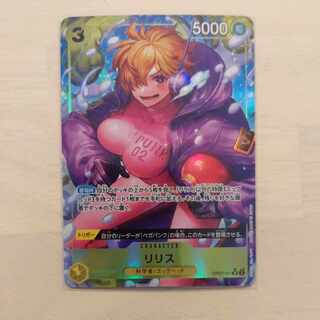 ワンピース　リリス