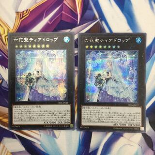 六花聖ティアドロップ シークレットレア【39295-37】