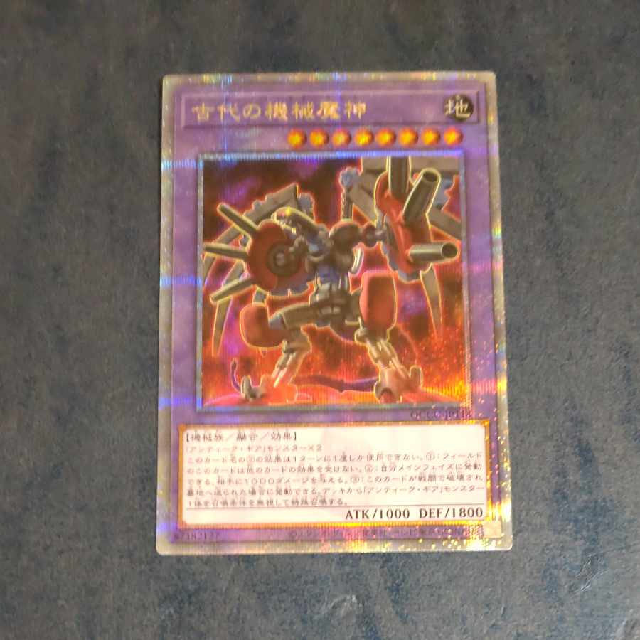 Ancient Gear Howitzer QCSE QCCU JP118 [Mokurindo