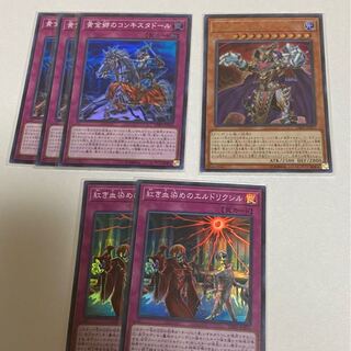 黄金卿エルドリッチ コンキスタドール　エルドリクシル