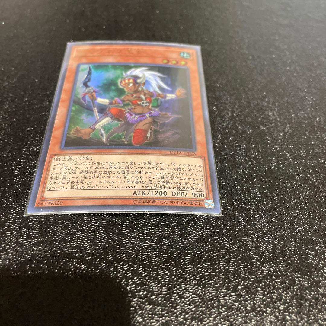 遊戯王 1枚