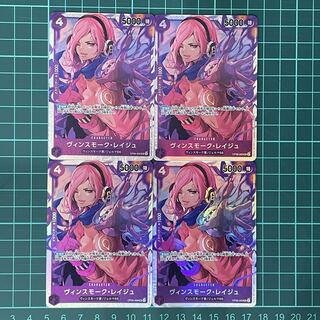 Vinsmoke Reij SR OP06-069 Set of 4