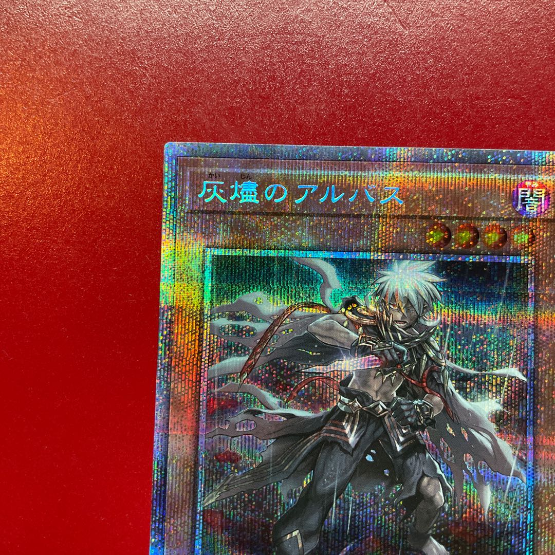 Yu-Gi-Oh! Albus the Ashes [POTE] Prisma