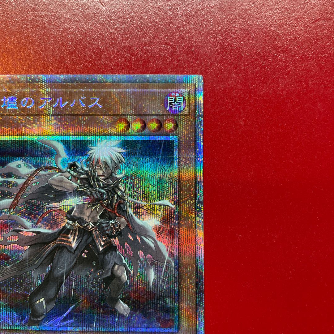 Yu-Gi-Oh! Albus the Ashes [POTE] Prisma
