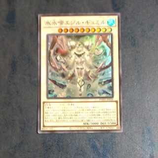 Ice Water Chime Egil Gumil Super Rare JP038