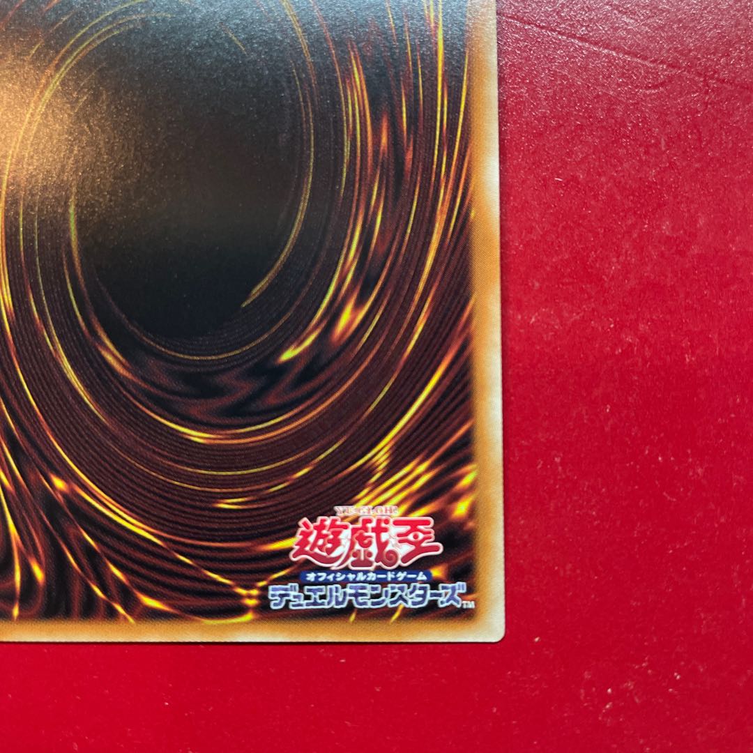 Yu-Gi-Oh, Abyssal Dragon Alba Renatus [DIFO] Prisma