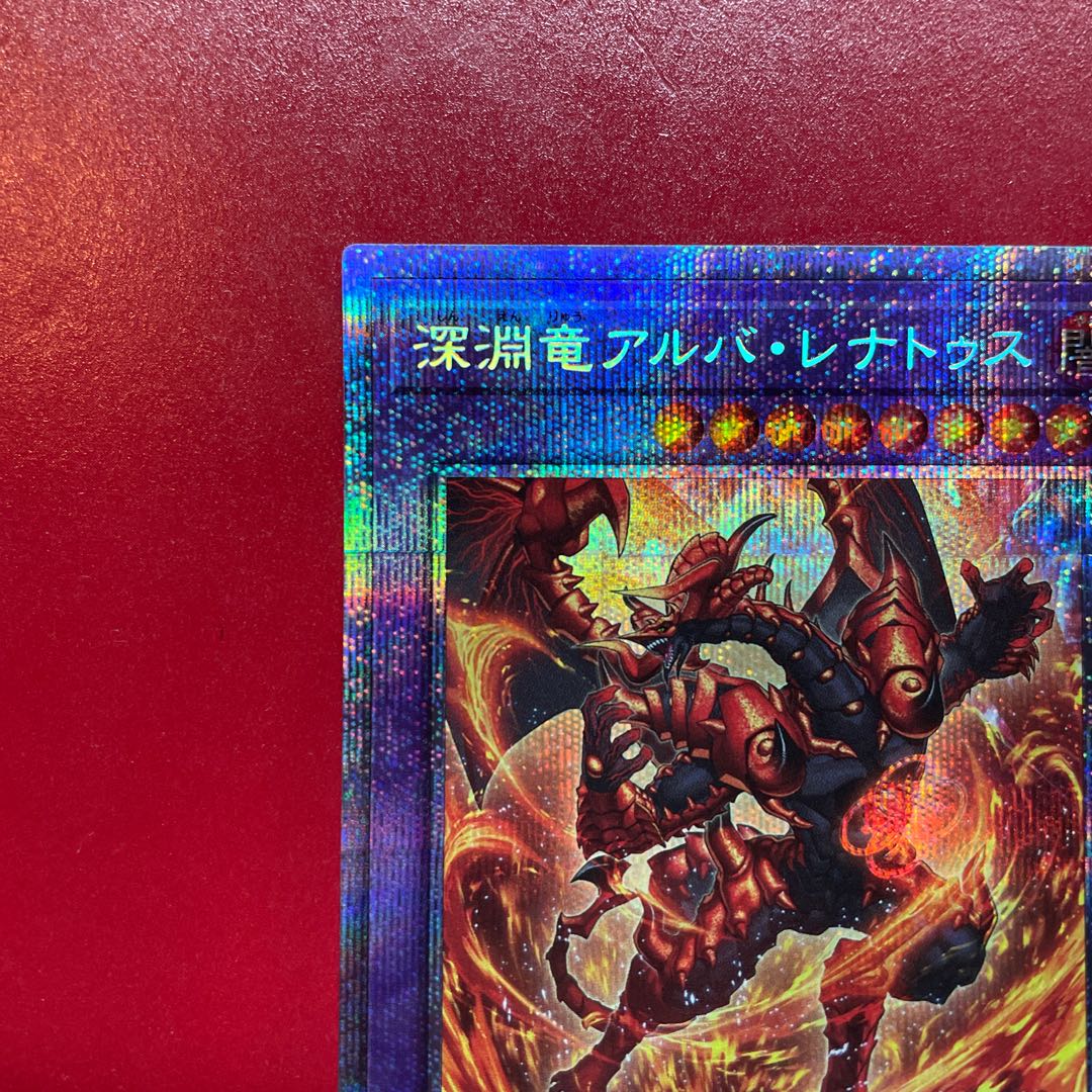 Yu-Gi-Oh, Abyssal Dragon Alba Renatus [DIFO] Prisma