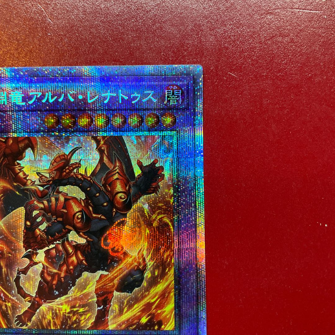 Yu-Gi-Oh, Abyssal Dragon Alba Renatus [DIFO] Prisma