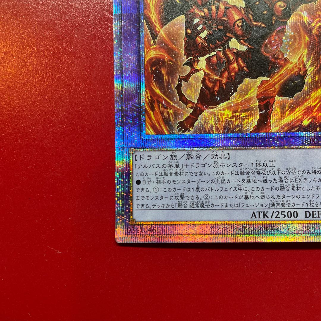Yu-Gi-Oh, Abyssal Dragon Alba Renatus [DIFO] Prisma