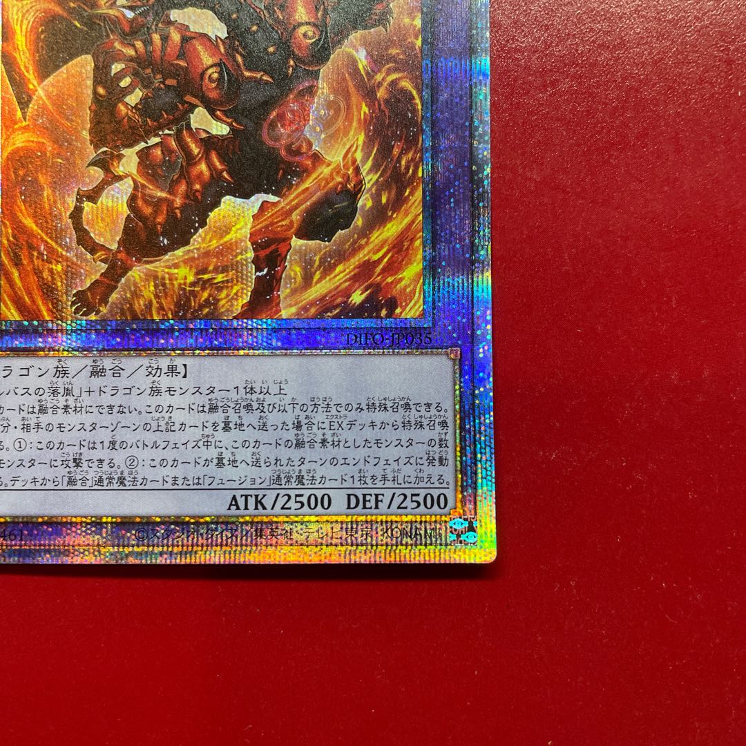 Yu-Gi-Oh, Abyssal Dragon Alba Renatus [DIFO] Prisma
