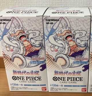 ブースターパック 新時代の主役【OP-05】未開封BOX  2BOX