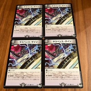 Suspense Zine R 20/74