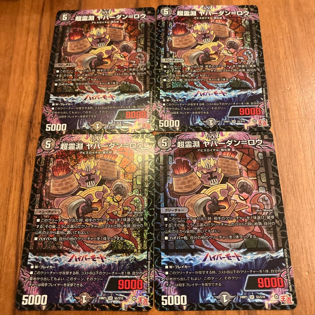 Psychic Reibuchi Yaverdan-Rowe SR S5/S10