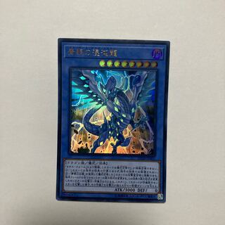Blue-Eyes Chaos Dragon Ultra Rare JP001