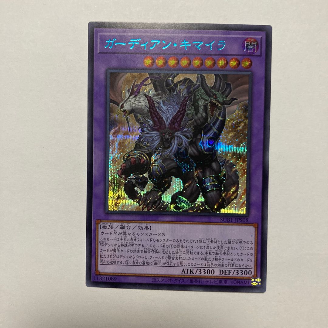 Growlithe Anne Chimera Secret Rare JPS08