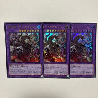 赫焉竜グランギニョル ウルトラレア JP033