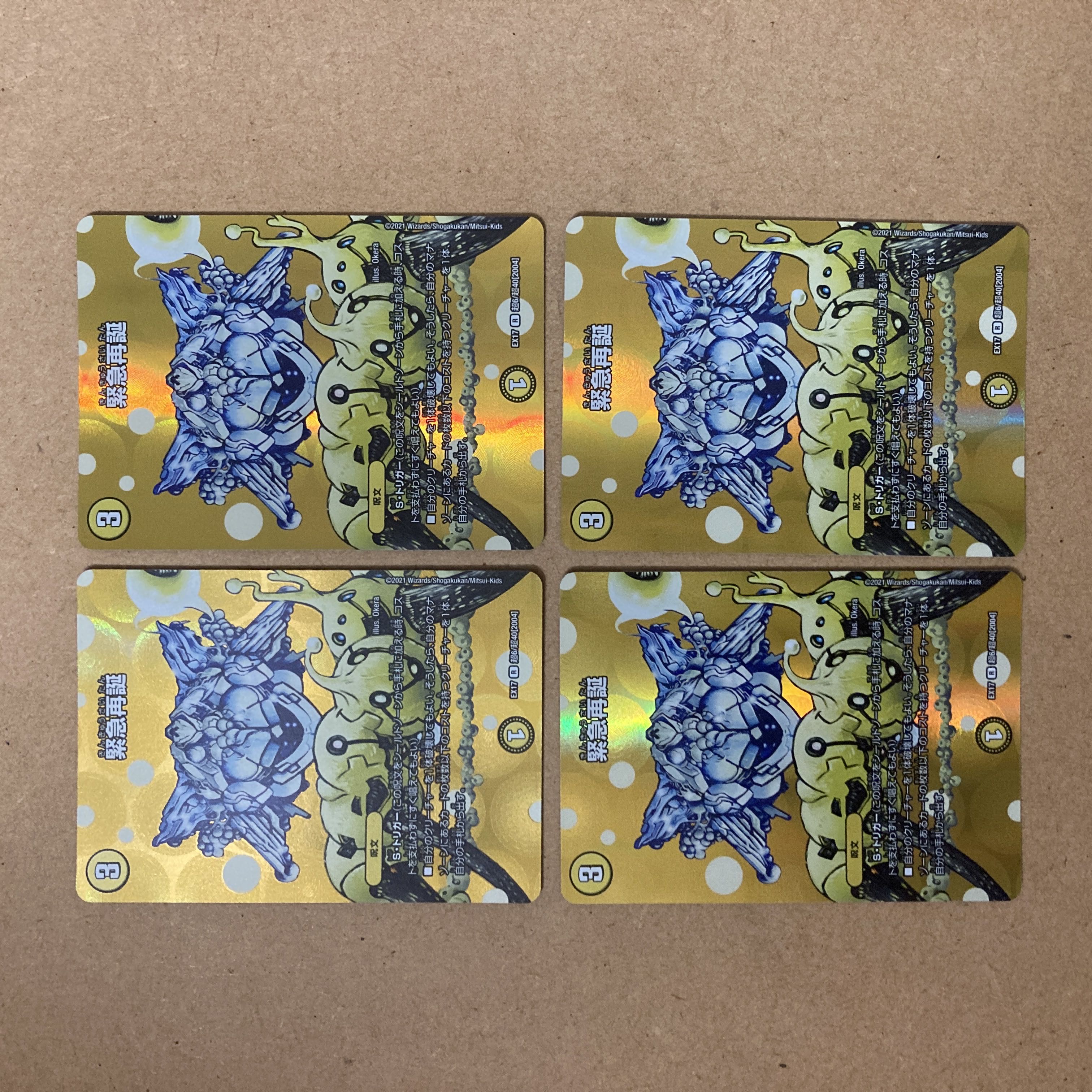 Rapid Reincarnation R-foil Psychic6/Psychic40 [2004].