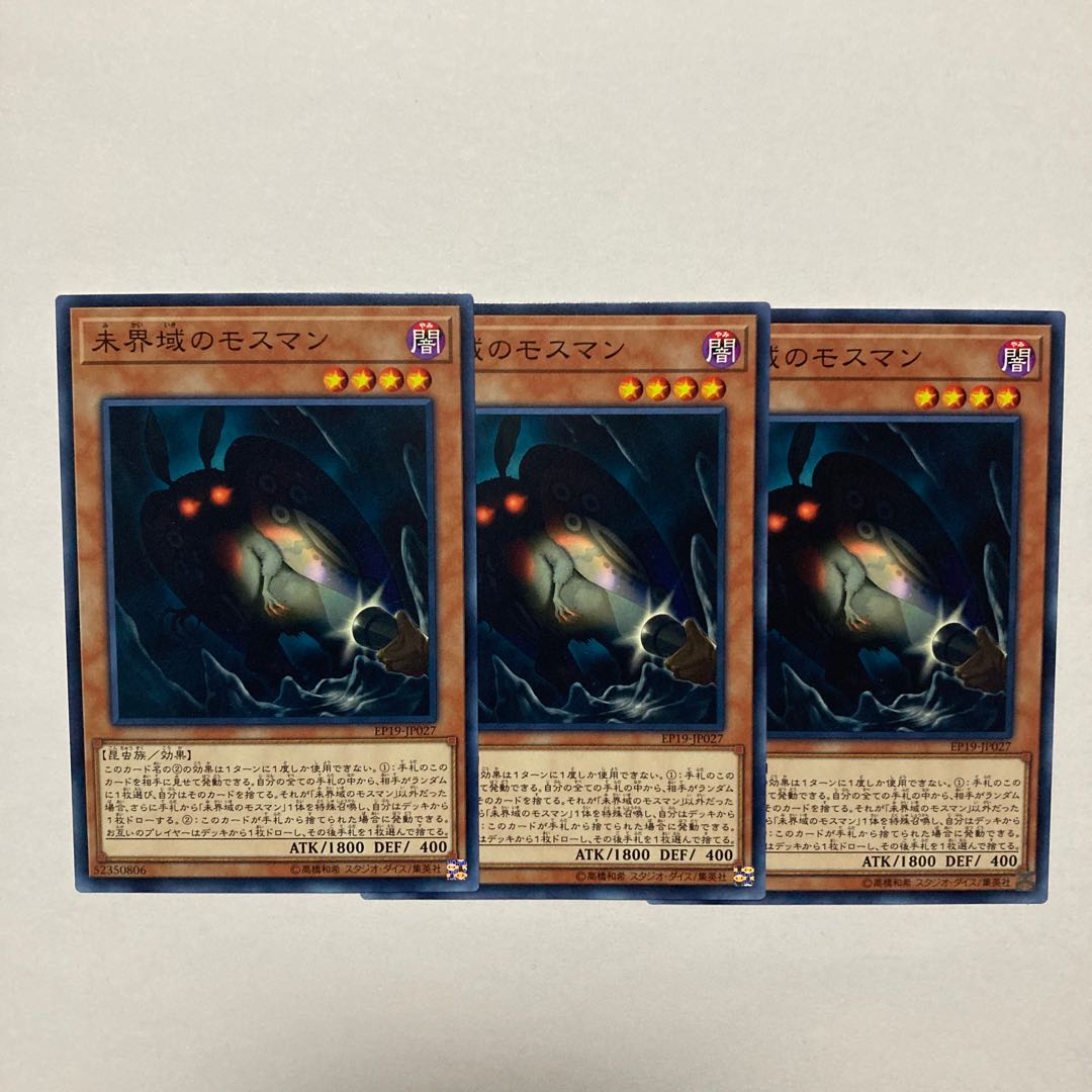 Danger! Mothman! Normal JP027