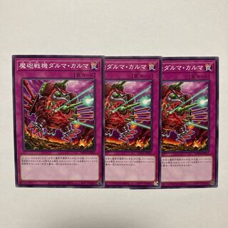 Magic Cannon War Machine Dharma Karma Normal WPP4-JP061