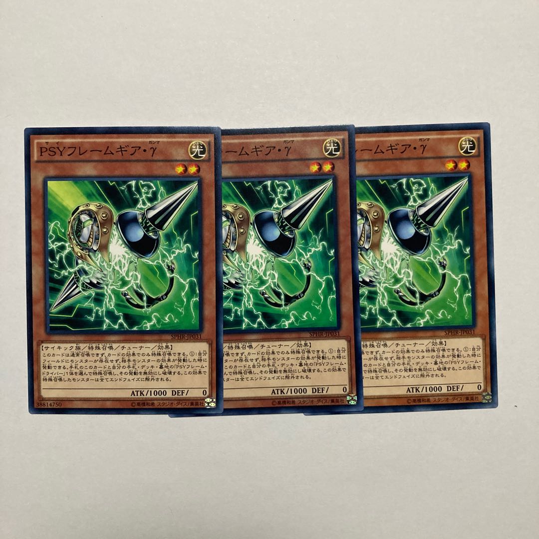 PSY-Framegear Gamma Normal JP031