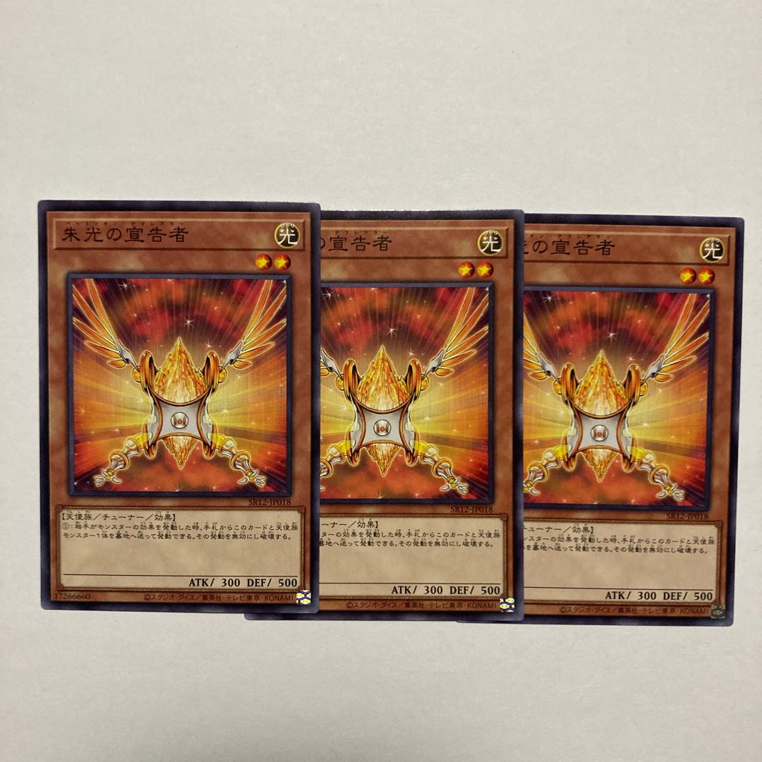 Herald of Orange Light Normal