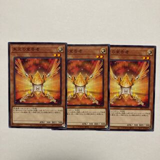 Herald of Orange Light Normal