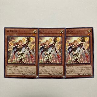 Spirit Ritual Beast Tamer Lara Normal TW01-JP122