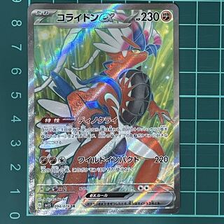 コライドン SR」の激安通販 | magi