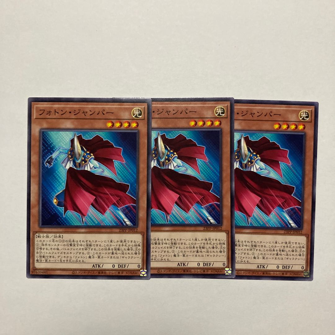 Photon Jumper Normal 23PP-JP012 1枚