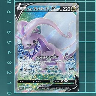 ヒスイヌメルゴンV SR 082/071の通販 TCG&CANDY HeartFull