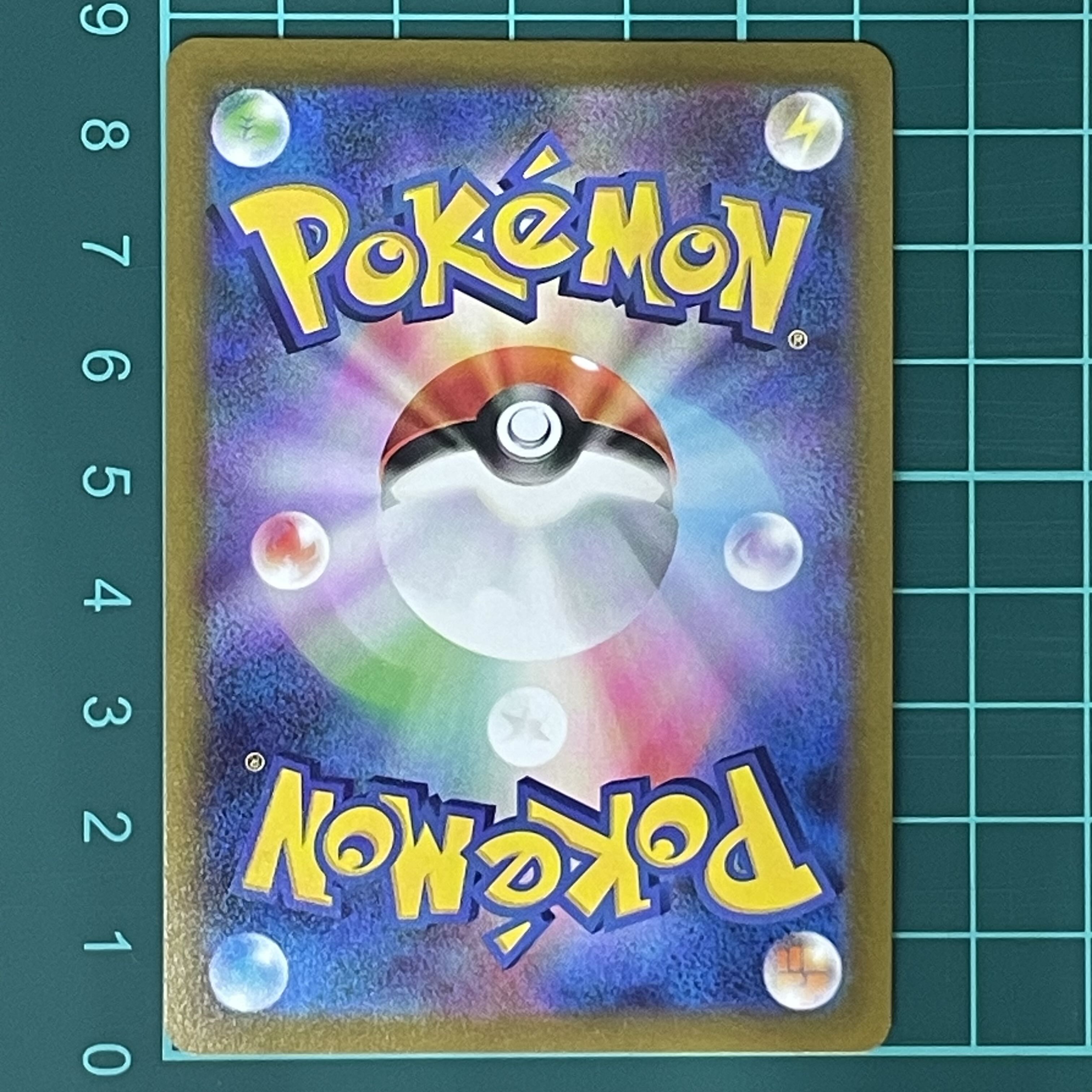 Jade GoodraV SR 082/071