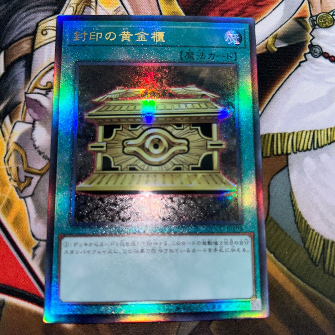Gold Sarcophagus Ultimate Rare JP0198