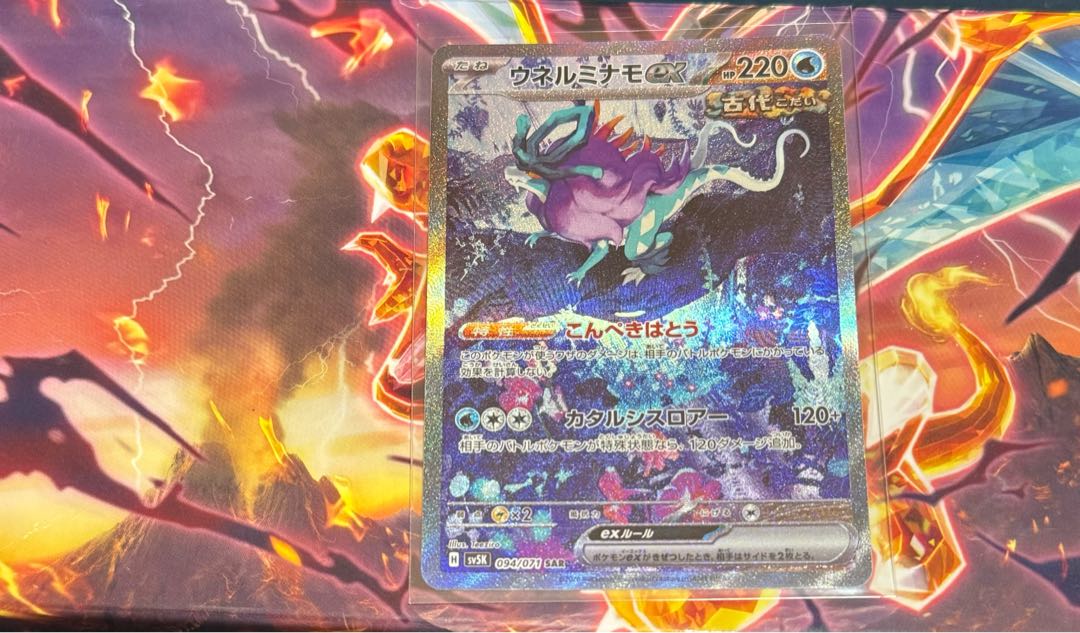 Unel minamo ex SAR 094/071