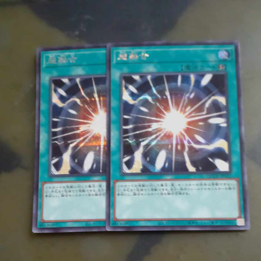 超融合 シークレットレア QCCU JP127✕2 【木林堂】