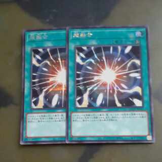 超融合　シークレットレア　QCCU JP127✕２　【木林堂】