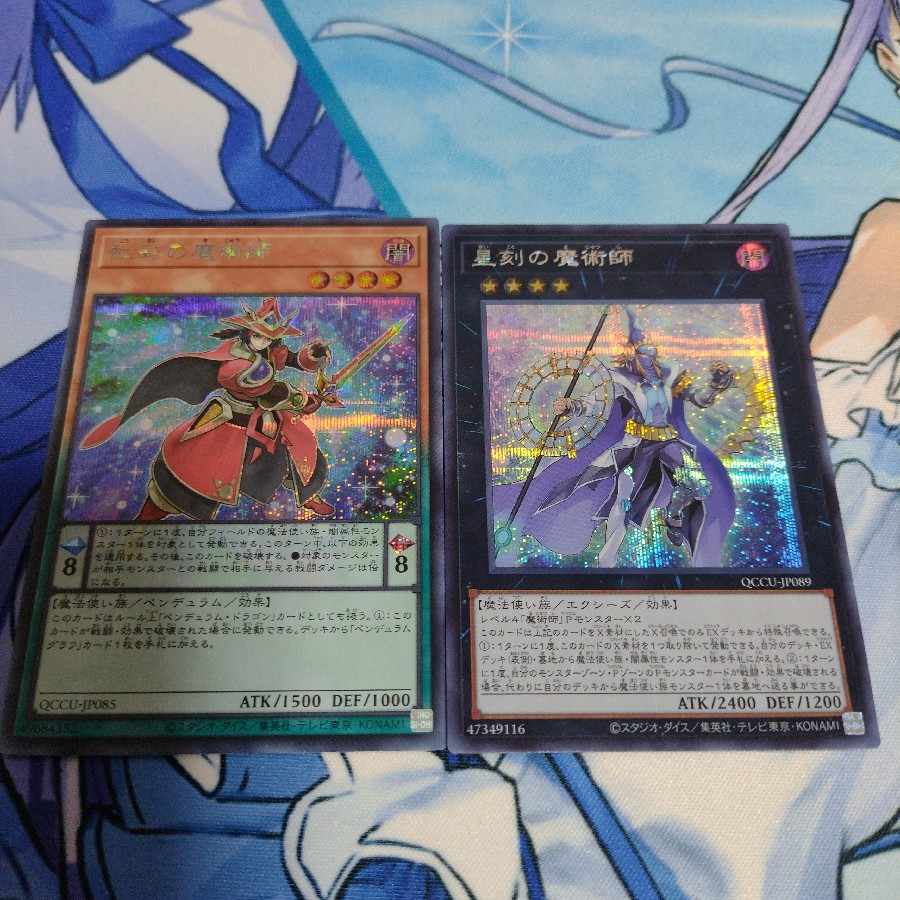 Double Iris Magician (sic), Timestar Magician (sic)