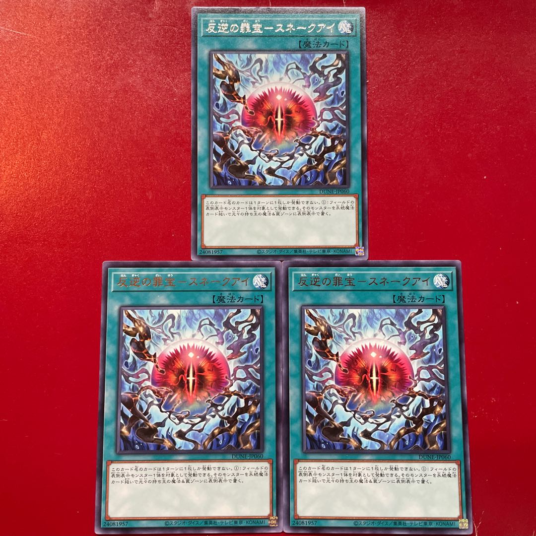 Yu-Gi-Oh Mutiny's Crime Treasure - Snake Eye [DUNE] Set of 3