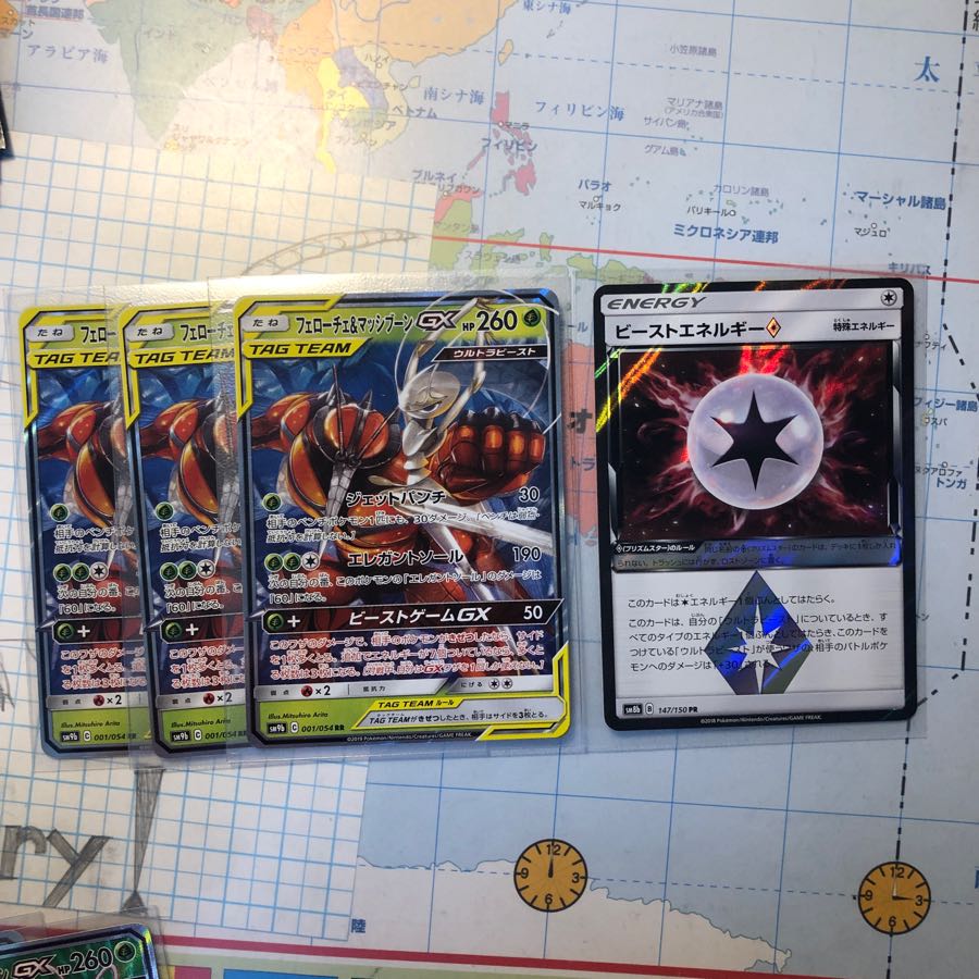 フェローチェ&マッシブーンGX ビーストエネルギーセット