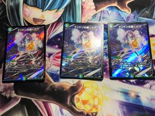 ドンドン水撒くナウ  3枚セット