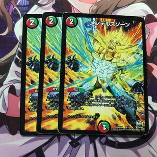 メンデルスゾーン　3枚