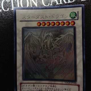 Stardust Dragon holographic rare JP040