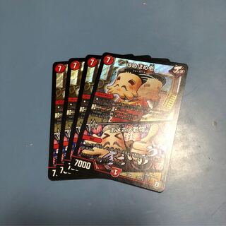 ほめほめ老 ホメホメ老句 4枚  デュエルマスターズ