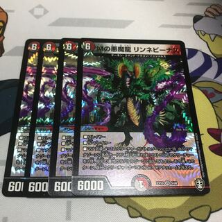 Mの悪魔龍 リンネビーナス　4枚セット