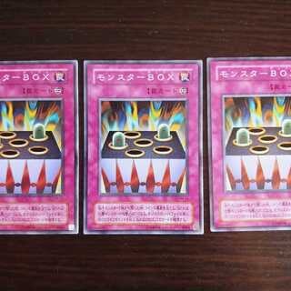 モンスターBOX