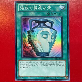 Yu-Gi-Oh! Pot of Duality [DREV] Super