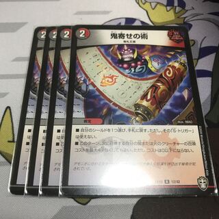 鬼寄せの術　3枚　LL様専用