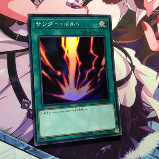 サンダー・ボルト SR