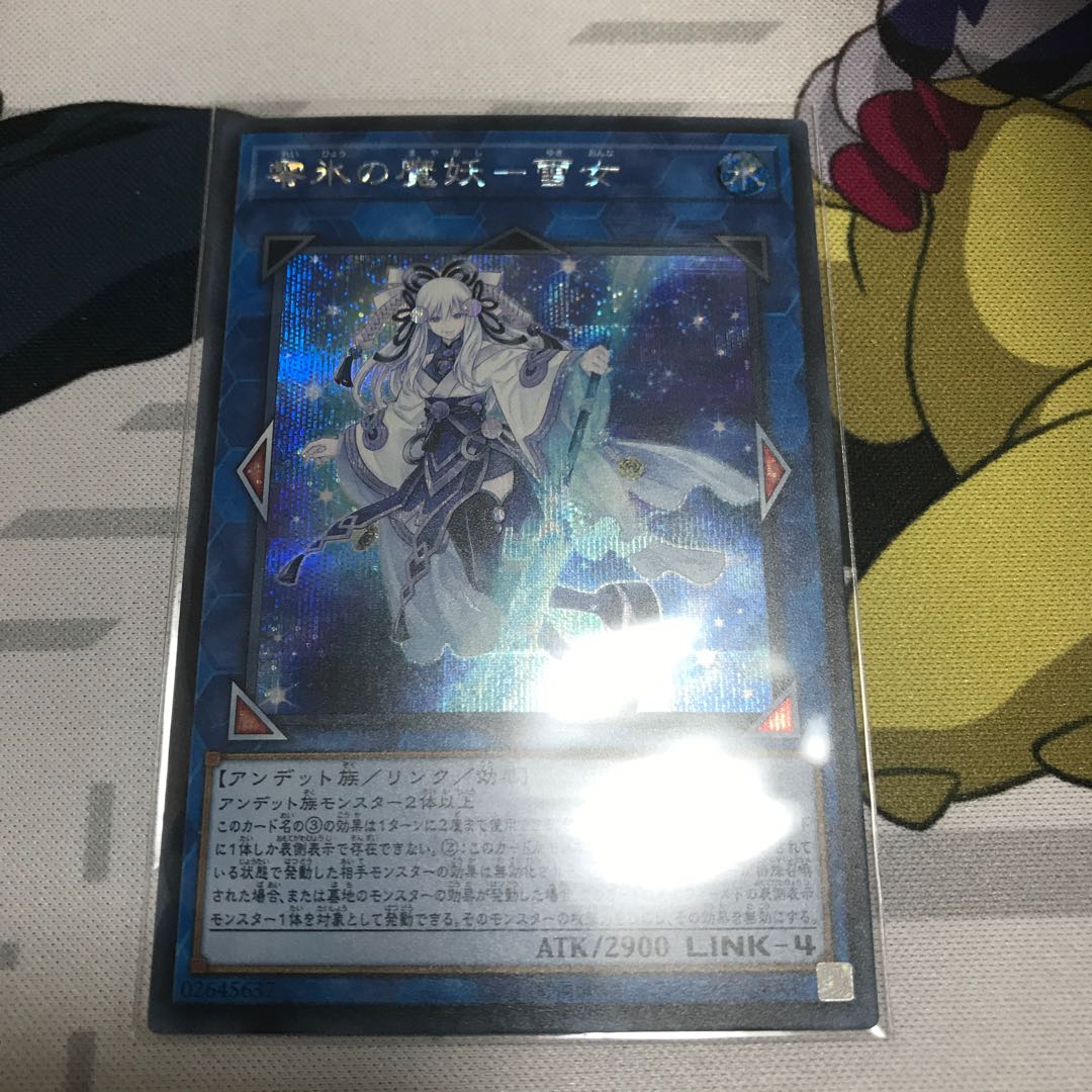 零氷の魔妖-雪女 シークレット