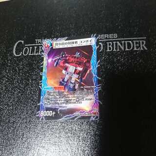 時空の司令 コンボイ・トレーラー｜司令官の覚醒者 コンボイ