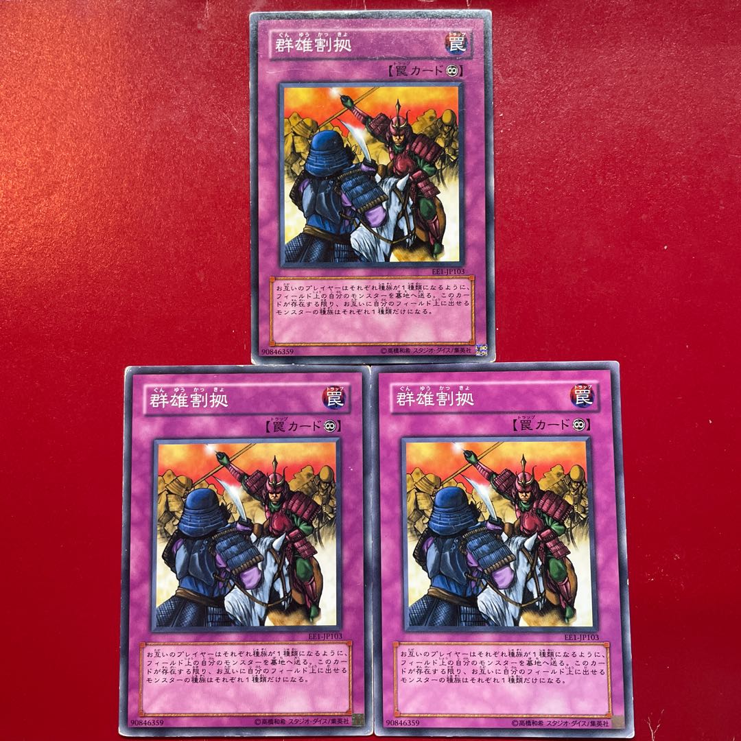 Yu-Gi-Oh Rivalry of Warlords [EE1] Set of 3